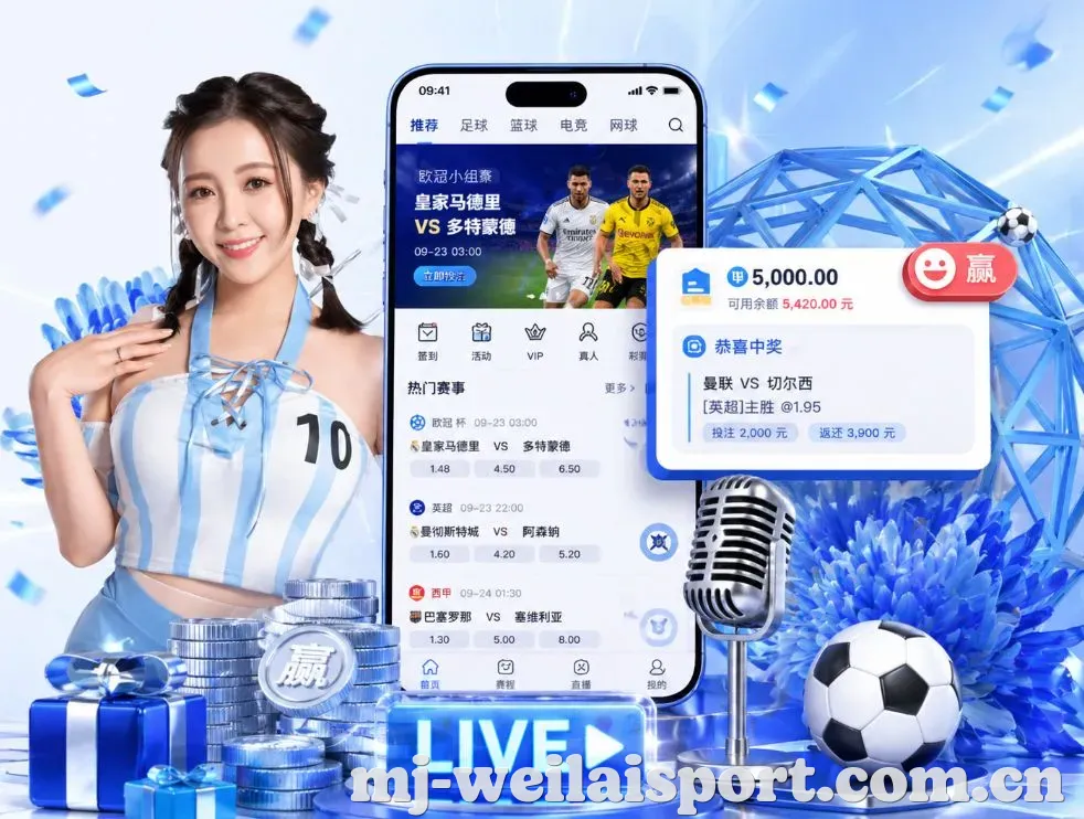 <strong>纬来体育</strong>App 功能预览